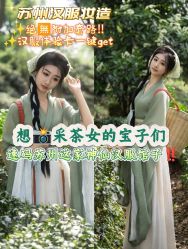 -苏州窝边小草摄影·汉服妆造跟拍(拙政园店)