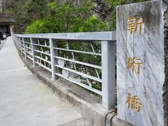 -太鲁阁公园
