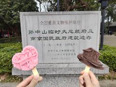 -南京中国近代史遗址博物馆(南京总统府)