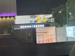 -宝山日月光中心