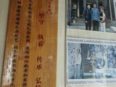 -璞真扎染博物馆