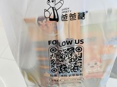 -爸爸糖吐司面包(武汉汉阳万达店)