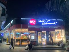-85度C(深圳佳宁娜店)