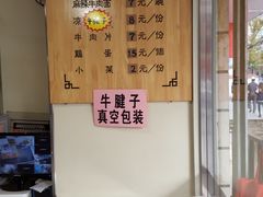 -舌尖尖牛肉面(甘南路店)
