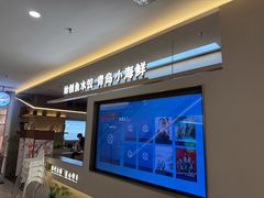 -船歌·鱼水饺青岛菜(枫蓝国际购物中心店)