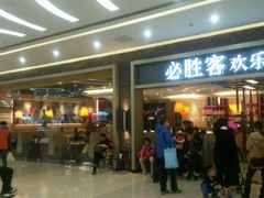 -必胜客(远大路店)