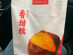 -二斗栗子(西湖道店)