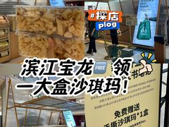 -杭州滨江宝龙城
