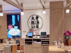 -味千拉面(和平大道奥山世纪城店)