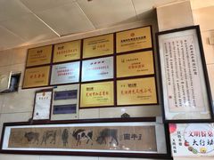 -六朝居老面馆(同鑫宾馆店)