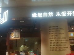 门面-麦陌(正弘城店)