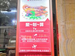 -乌文新澄海卤鹅店