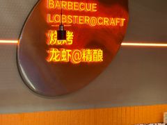 -老班长·小龙虾·鲜货烧烤大排档(金街美地店)