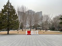 -北京理工大学(中关村校区)