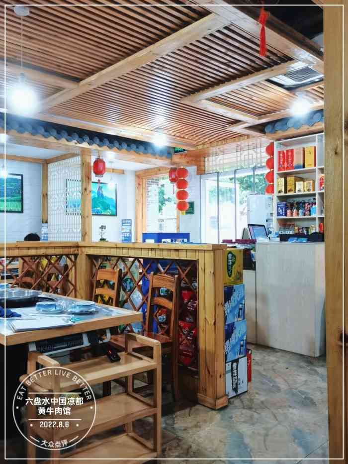 中国凉都黄牛肉馆(古荡店)-"比较隐蔽的小店,晚上客人不是很多,碰巧路