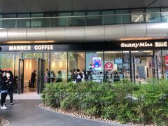门面-Manner Coffee(凌空SOHO店)