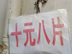 -五娭毑臭豆腐(黄兴南路店)