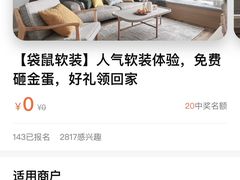 -月星家居(杭州商场店)