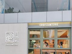 -可颂坊(中心书城店)