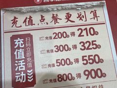 -喜家德虾仁水饺(华强天虹店)