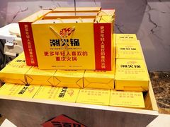 -潮火锅·麻辣牛肉火锅(观音桥方圆·LIVE店)