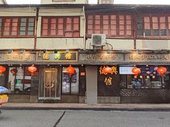 -德兴馆(山西南路店)