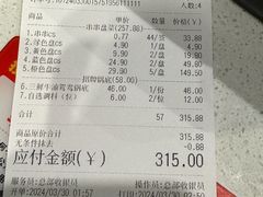-大斌家串串火锅(上河国际店)