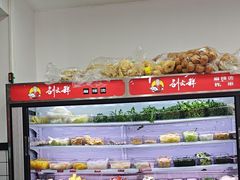 -刘文祥麻辣烫(蛇口店)