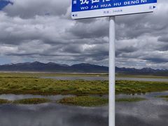 -花湖生态旅游区