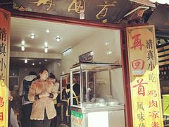 门面-再回首鸡肉米线(人民路一店)
