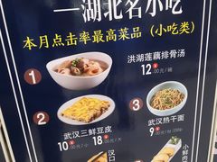 -文叔·湖北名小吃·小龙虾(华强北店)