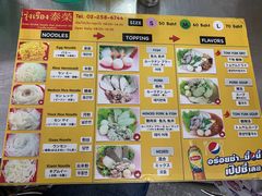 菜单-榮泰米粉湯(Left Shop)