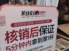 -茶颜悦色(岳麓山顶店)