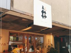 门面-天井·丑面包搭咖啡