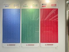-爱特精英KET·PET·雅思托福·国际课程(苏悦广场店)