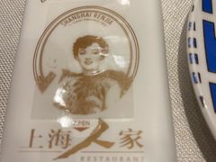 -上海人家花樣年华(中山公园店)