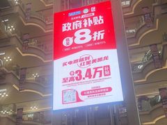 -红星美凯龙北京至尊MALL(东四环中路店)