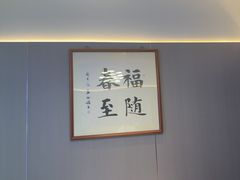 -海泰食府·新鲁菜·家宴(总部基地店)