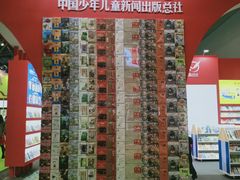 -东浩兰生上海世博展览馆