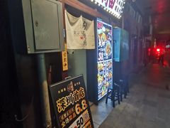 -天妇罗内顺田(罗湖店)