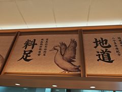 -回味鸭血粉丝汤(京新广场店)
