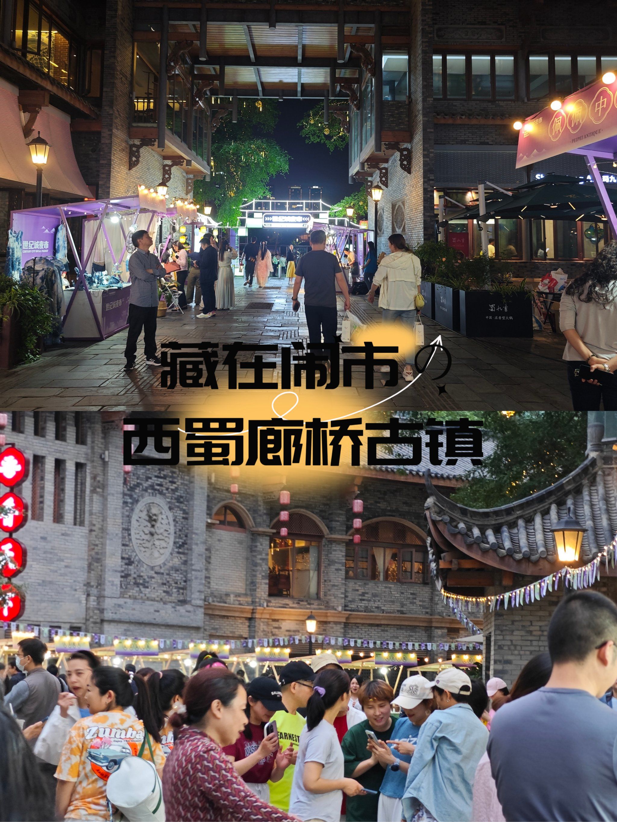 这个古镇真不一样,居然藏在闹市里!