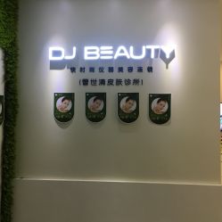-DJ beauty科技皮肤管理
