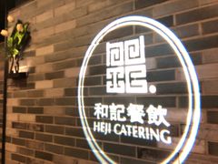 -和记小菜(七宝店)