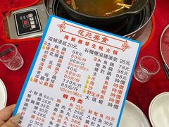 -花苑美食横琴生蚝火锅(拱北粤华路店)