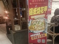 -可口香·非遗老号烧烤(南岗直营店)