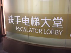 -兴业太古汇·停车场