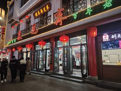 -采芝斋评弹茶馆(观前街店)