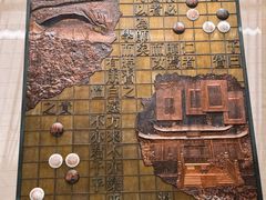 -衢州市博物馆