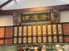 -金海华·华宴江南(斜塘店)